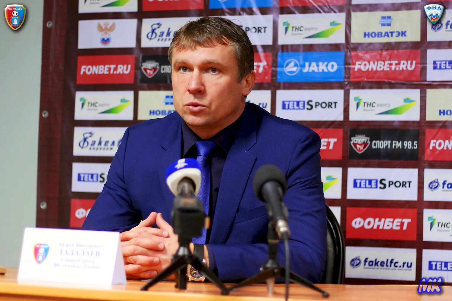 Андрей Талалаев главный тренер ФК Тамбов