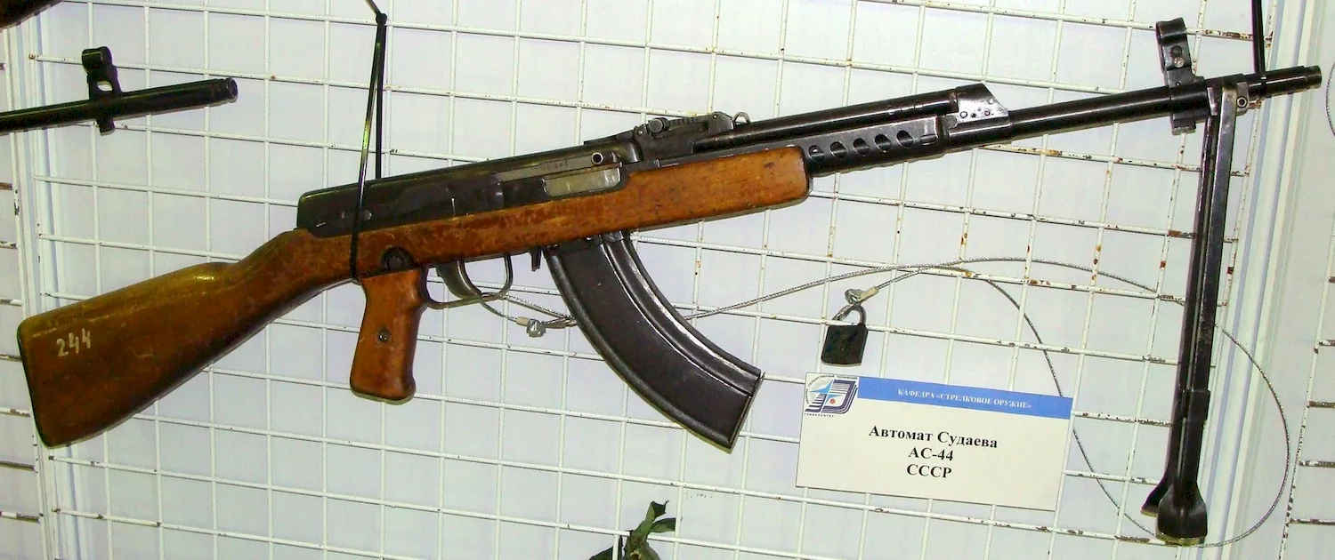 Автомат Судаева АС-44