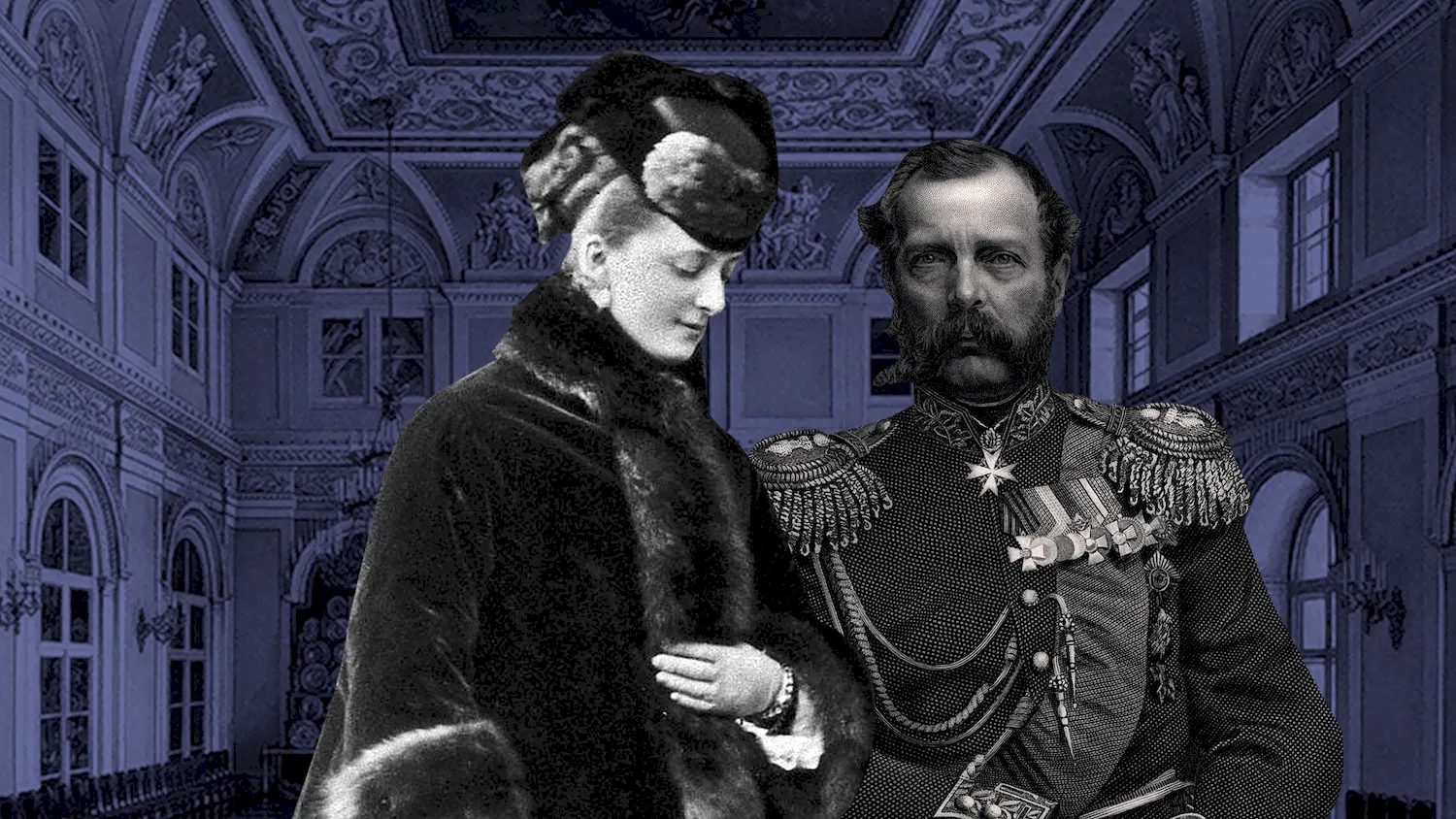 Екатерина Долгорукова и Александр 2