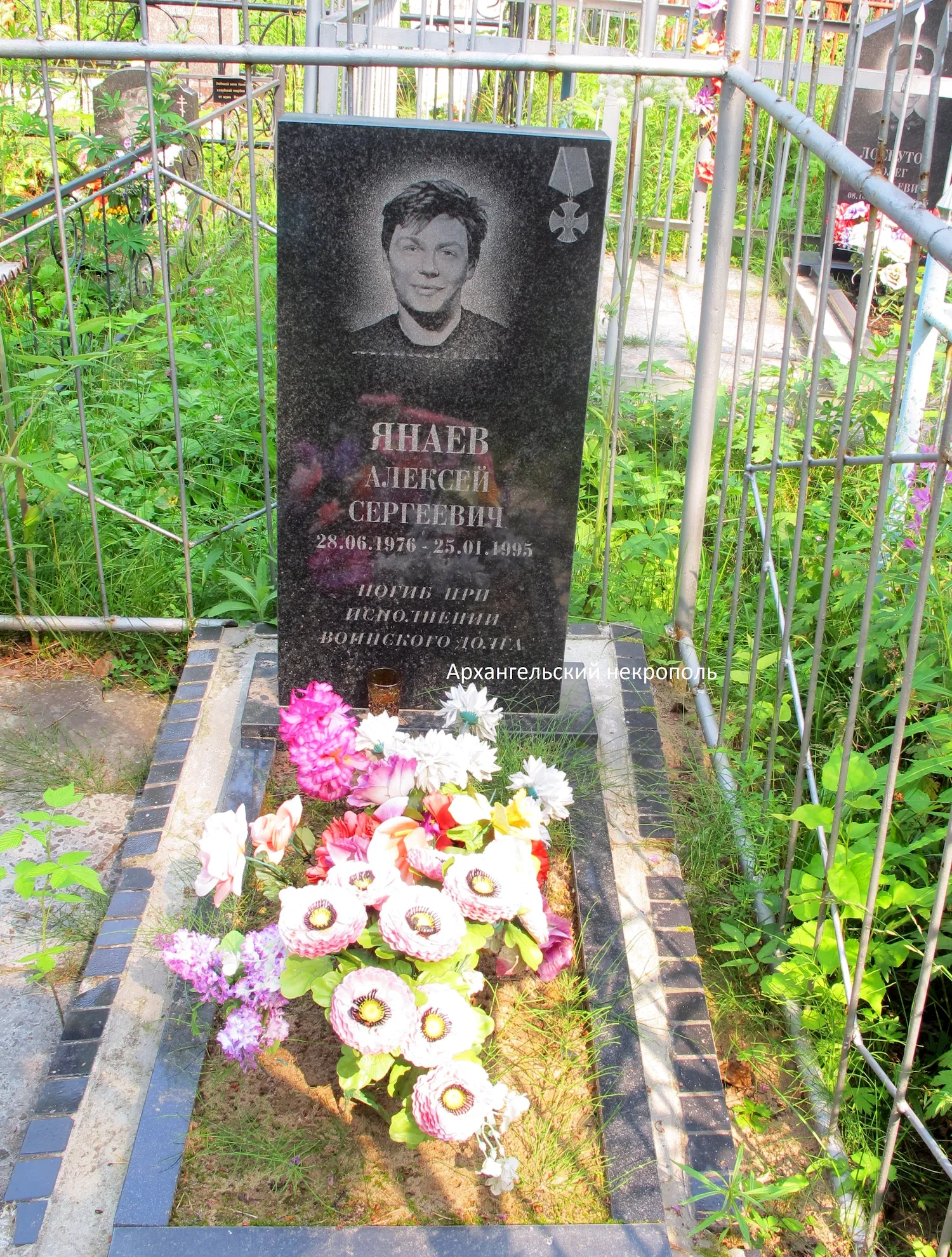 Геннадий Янаев могила