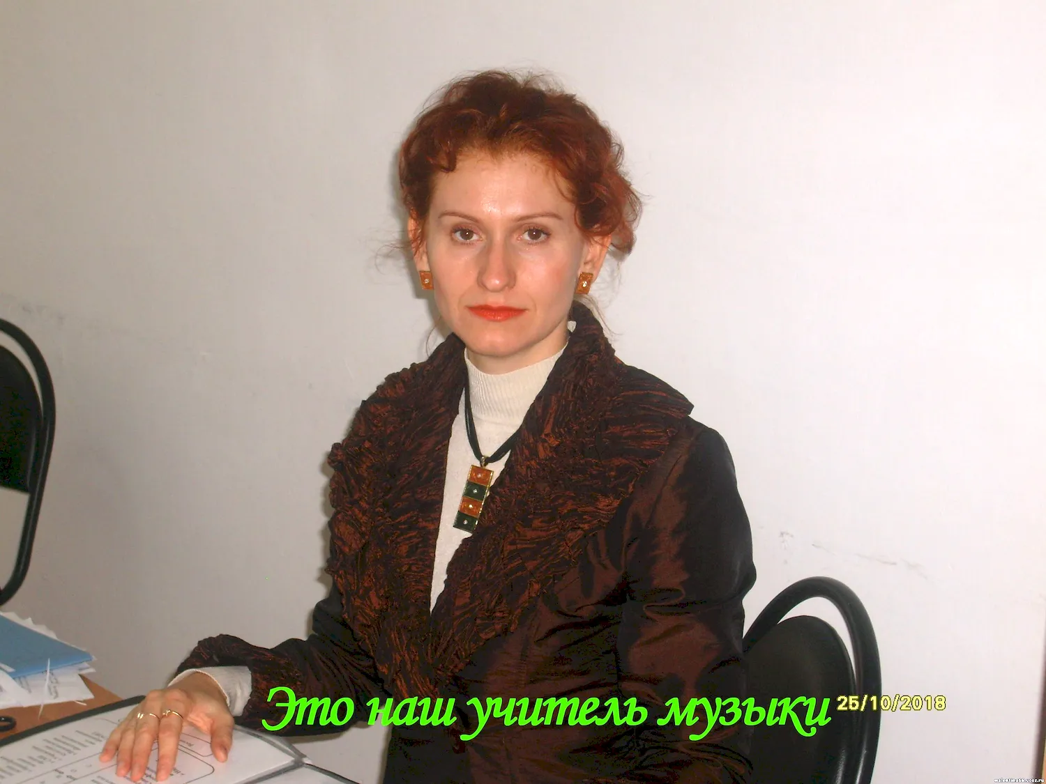 Ирина Ивановна учитель по физре