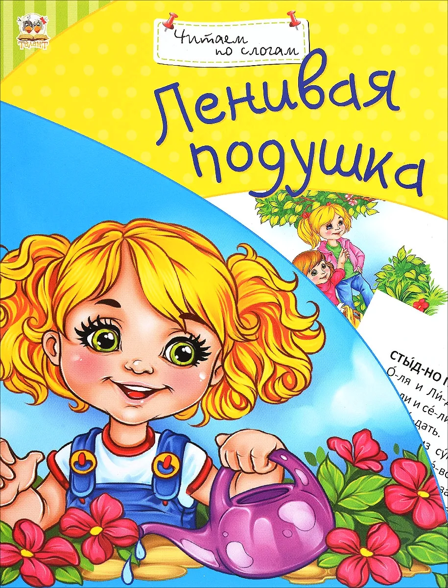 Книги Суханинского для детей