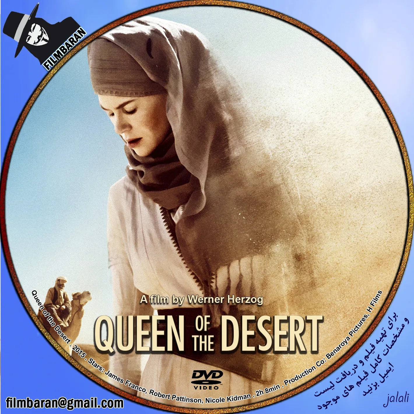Королева пустыни 2015 двд