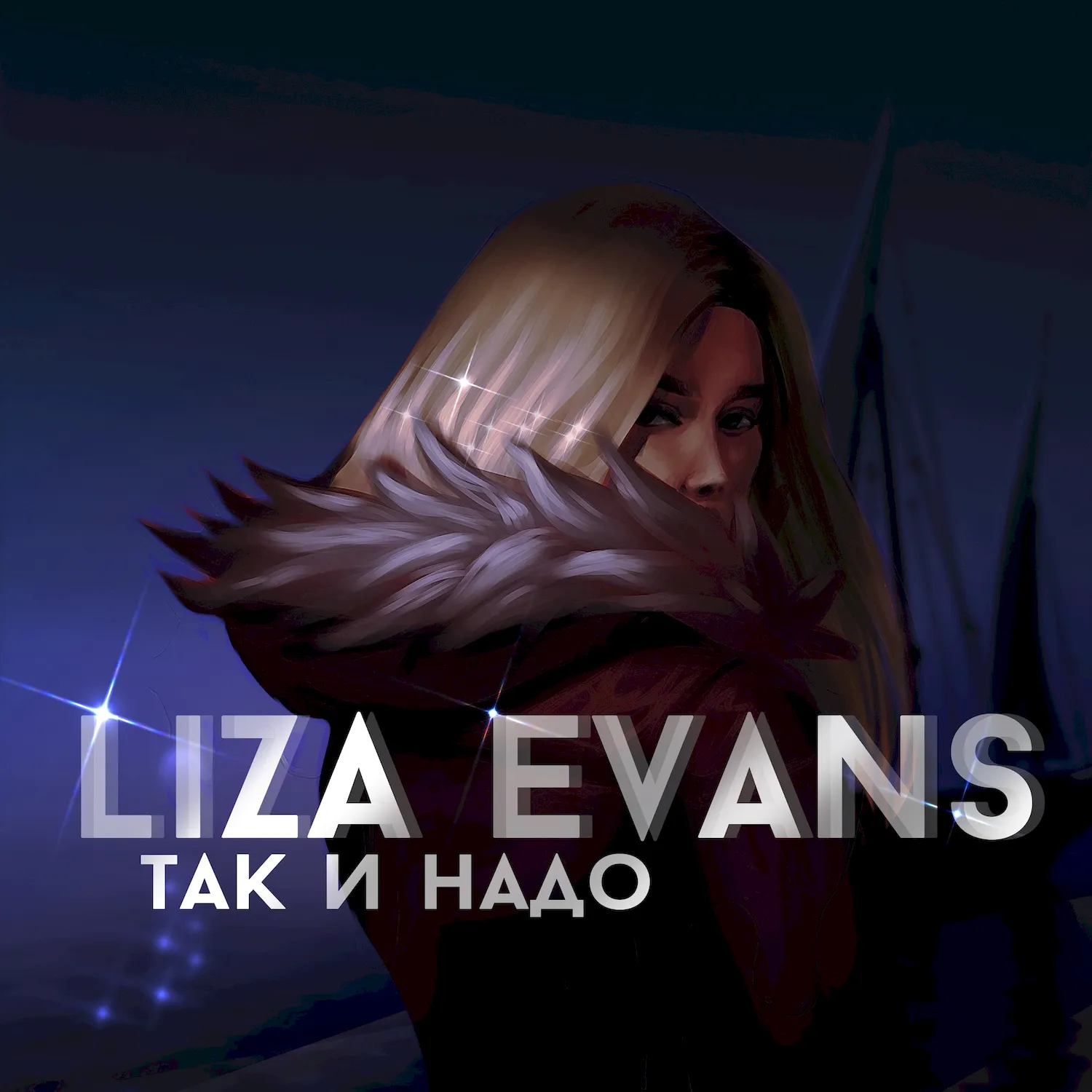 Лиза Эванс 2020
