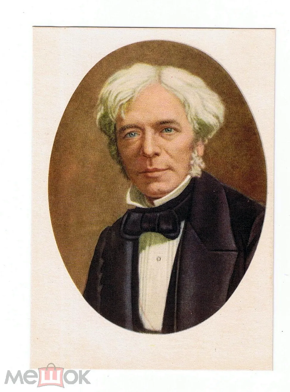 Майкл Фарадей (1791-1867)