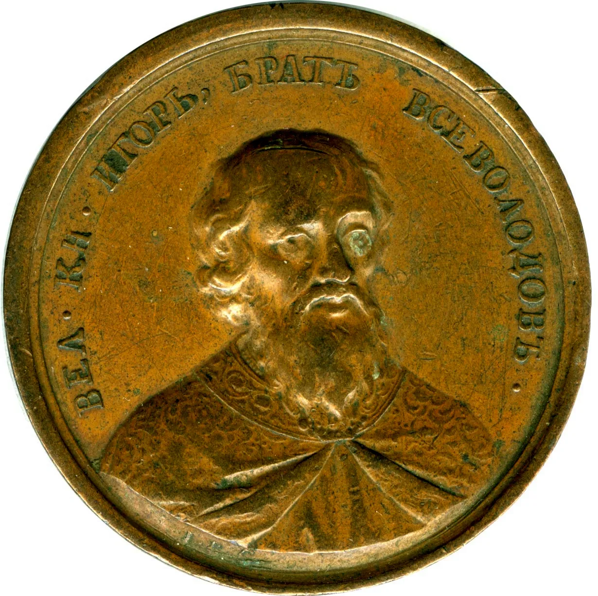 Медаль Великий князь Константин Николаевич