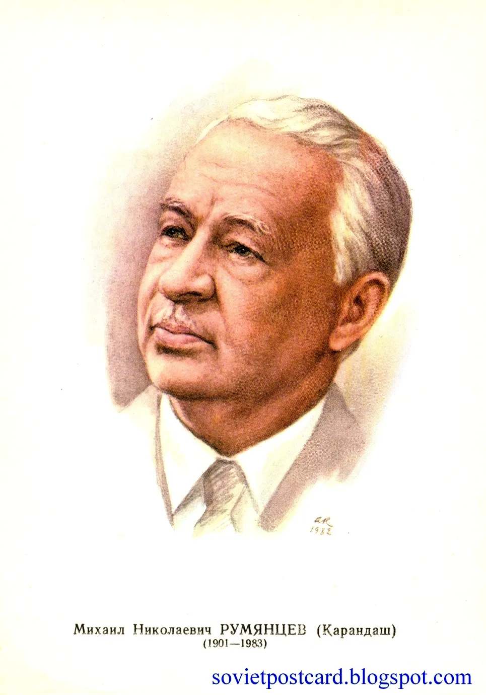 Михаил Николаевич Румянцев