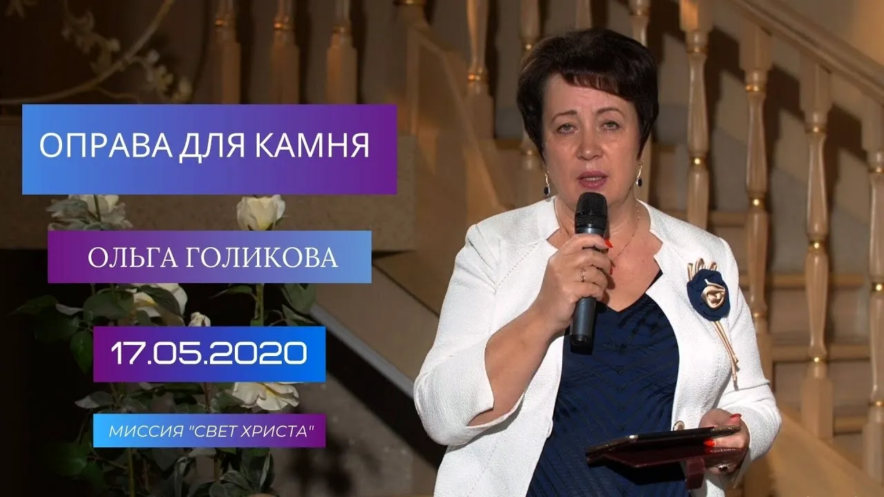 Ольга Голикова 2020
