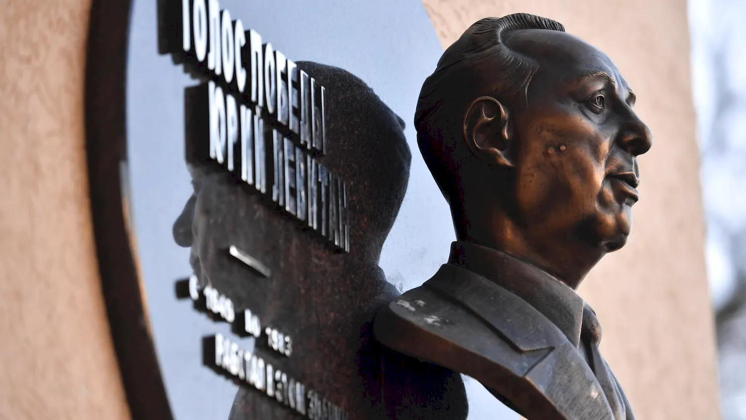 Памятник Левитану в Москве