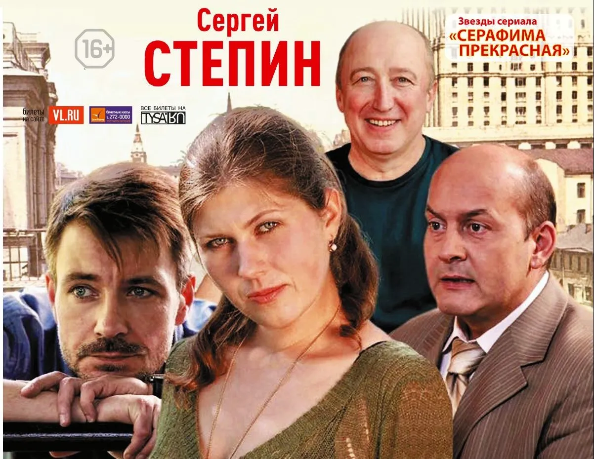 Серафима прекрасная (2010) (Россия) обложки Cover