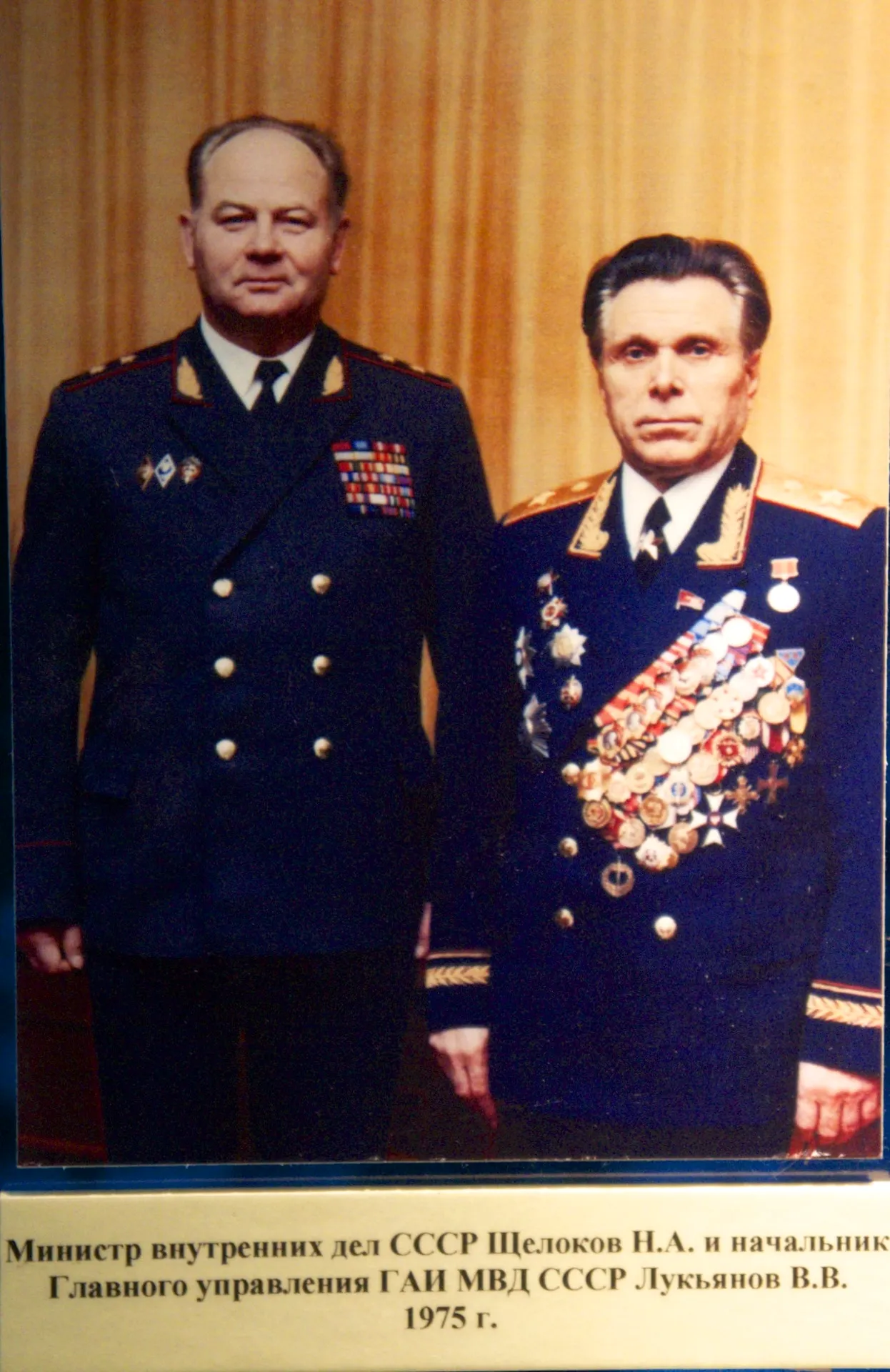 Щелоков министр МВД СССР