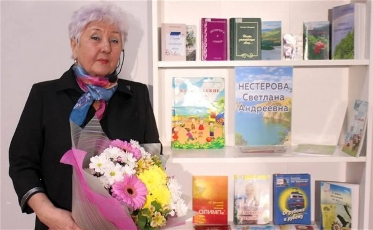 Светлана Нестерова поэт Бурятия