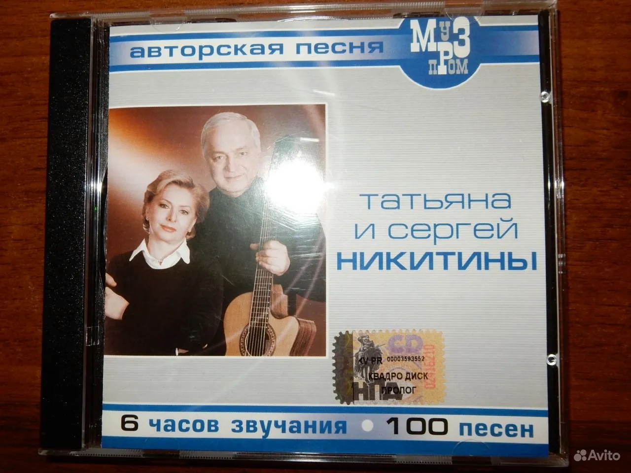 Татьяна и Сергей Никитины песни