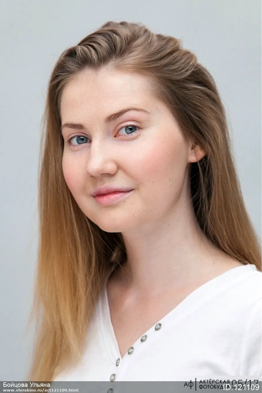 Ульяна Бойцова