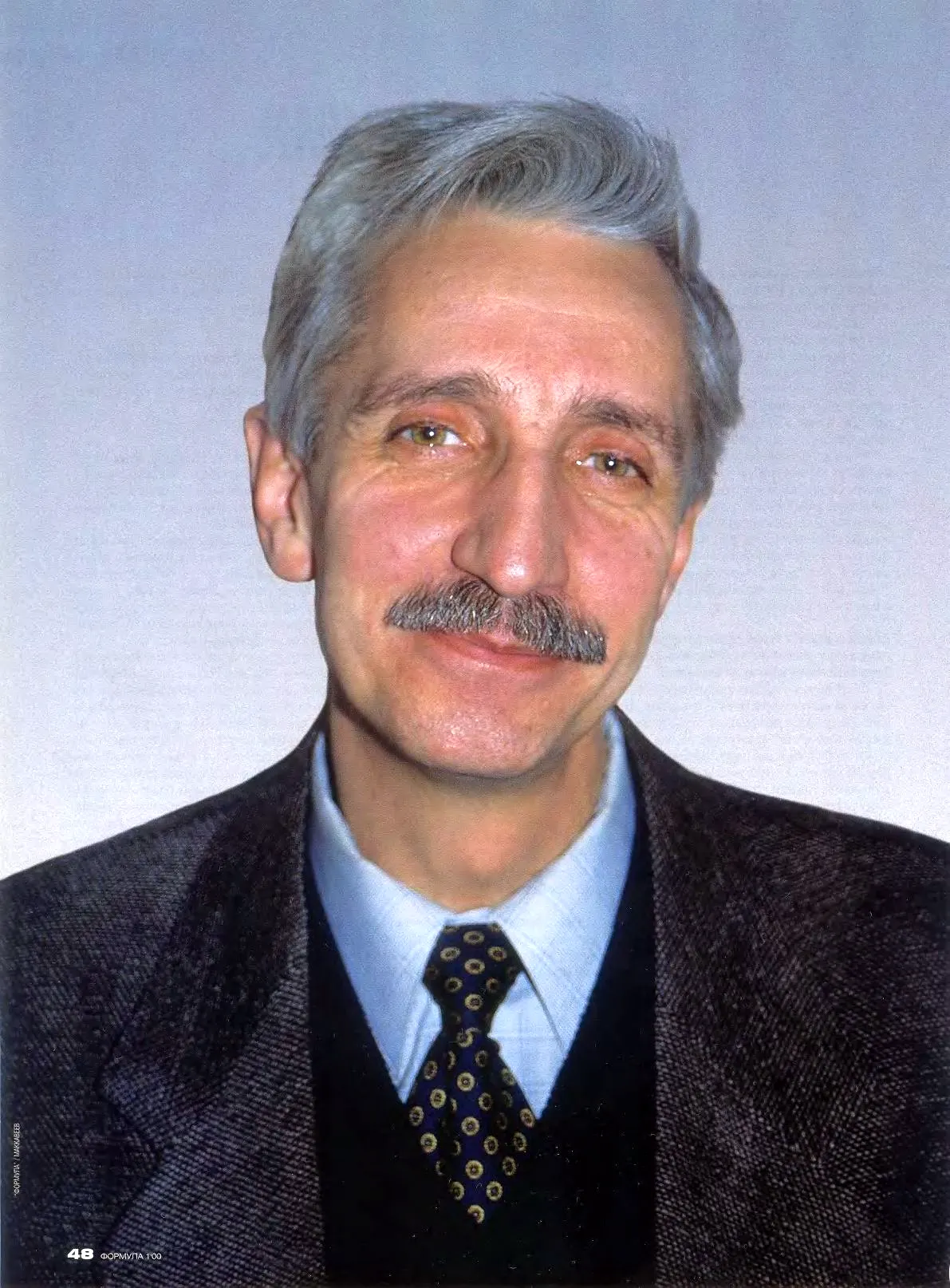 Ушаков Сергей Викторович