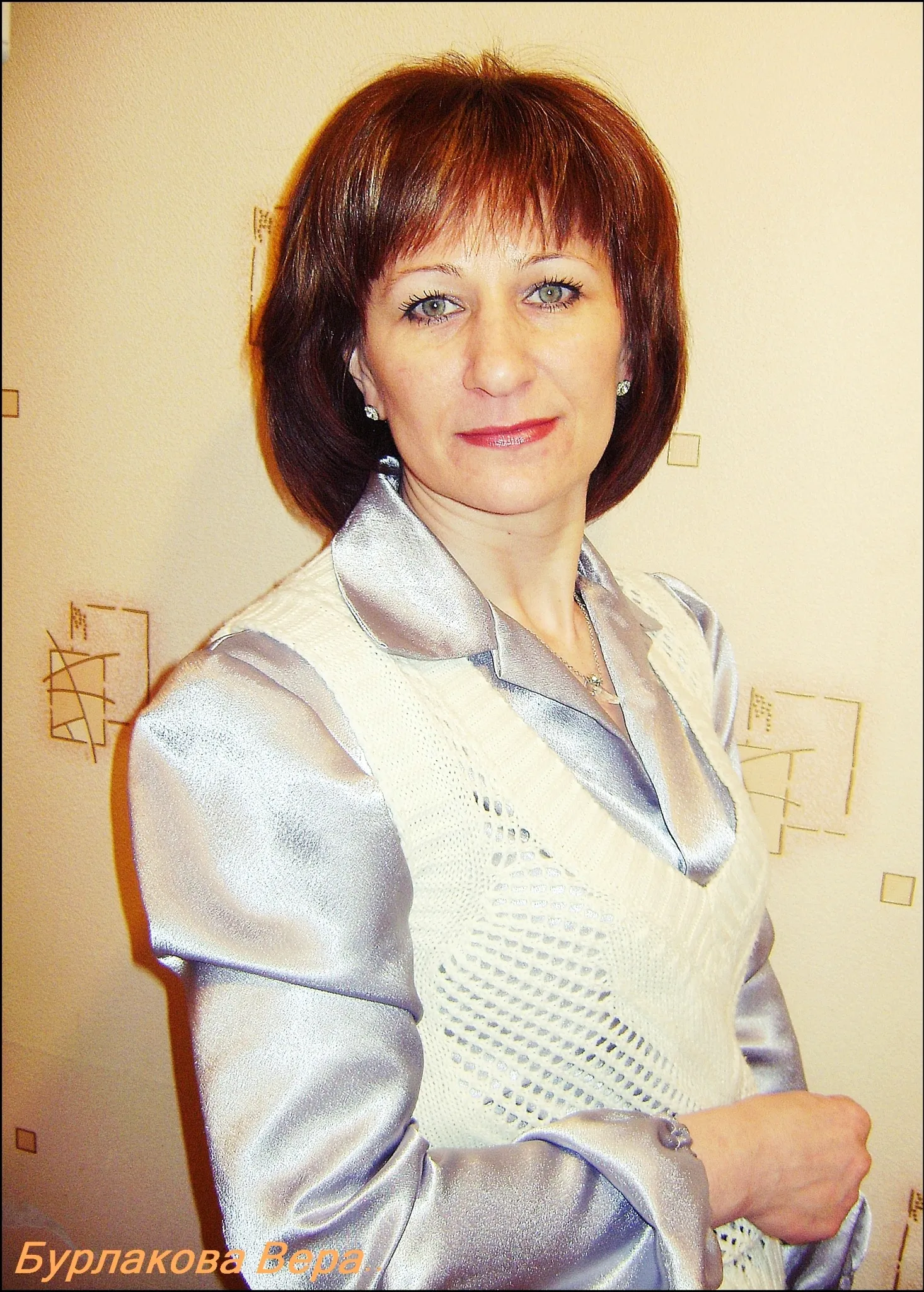Вера Бурлакова