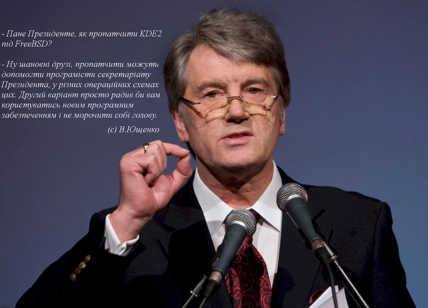 Виктор Ющенко 2020