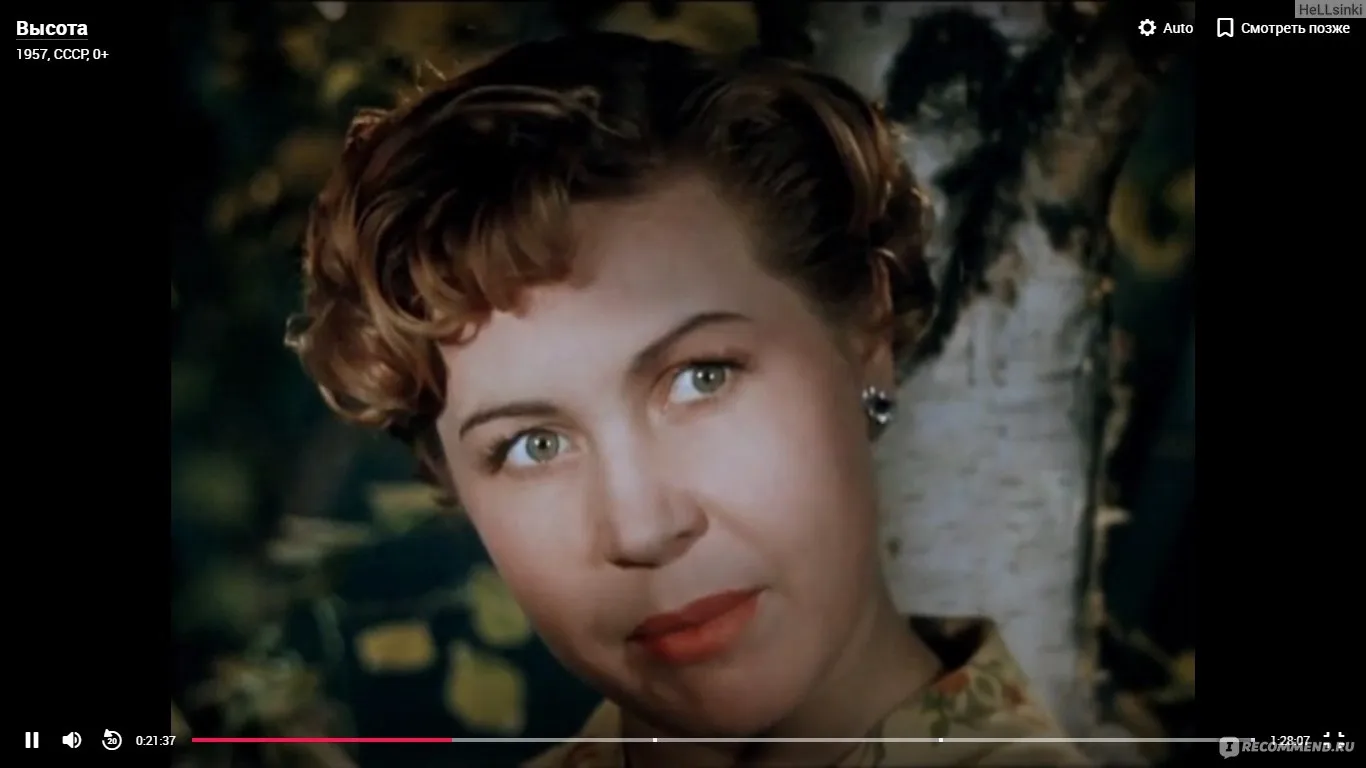 Высота фильм 1957 Инна Макарова