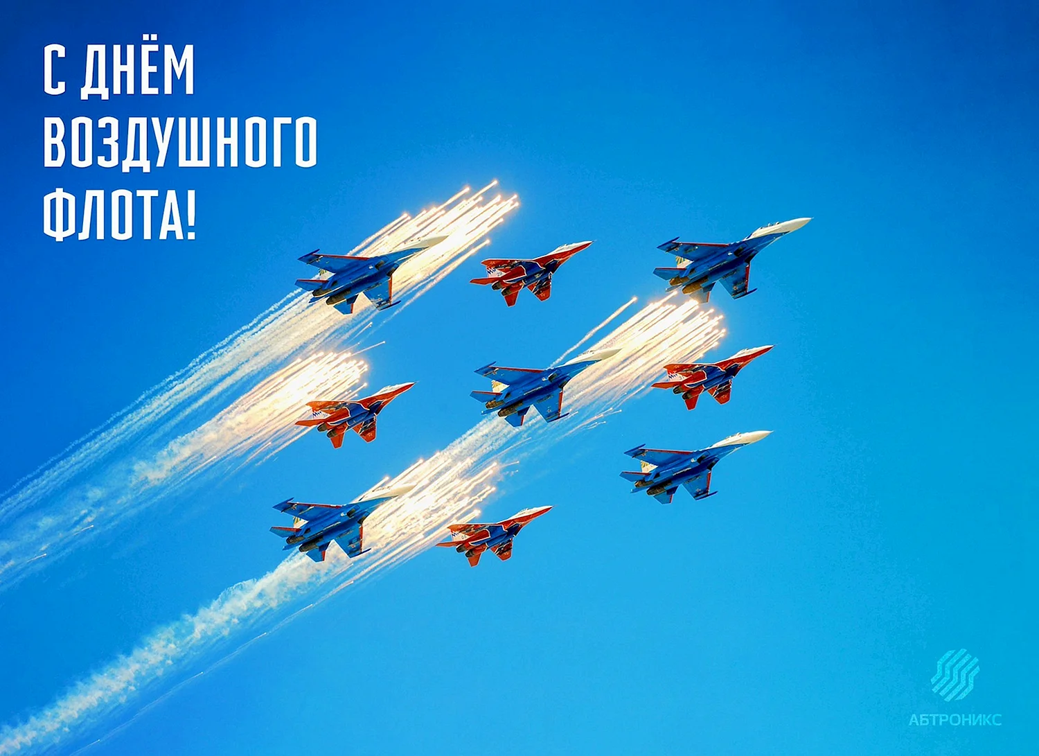 16 Августа день воздушного флота России