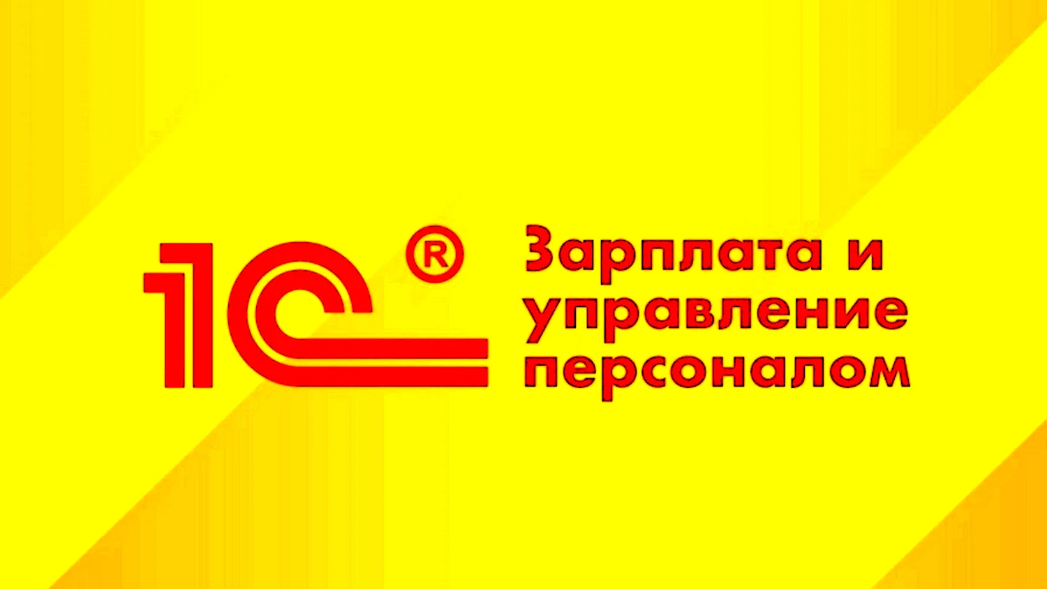 1с УНФ логотип