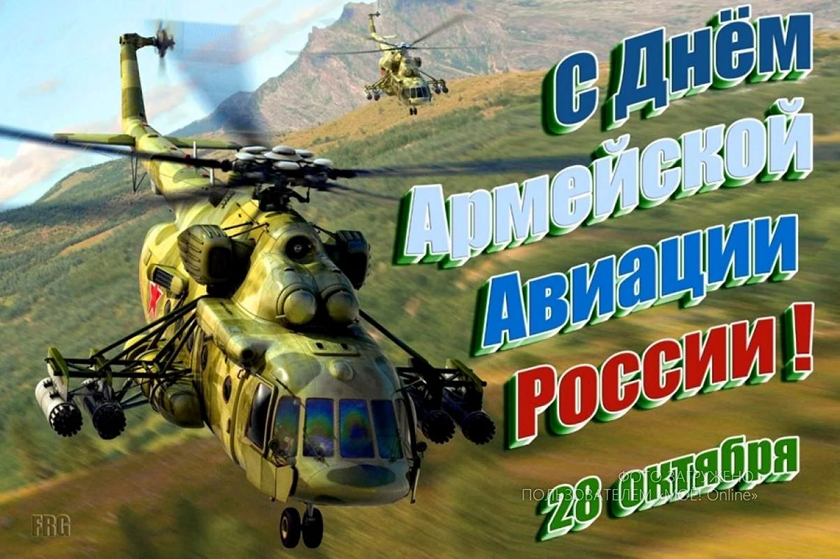 28 Октября день создания армейской авиации России