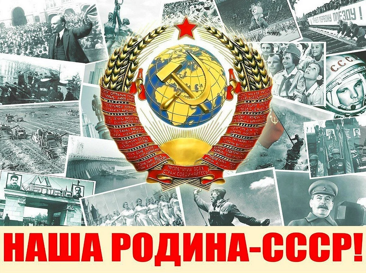 30 Декабря образован Союз советских Социалистических республик