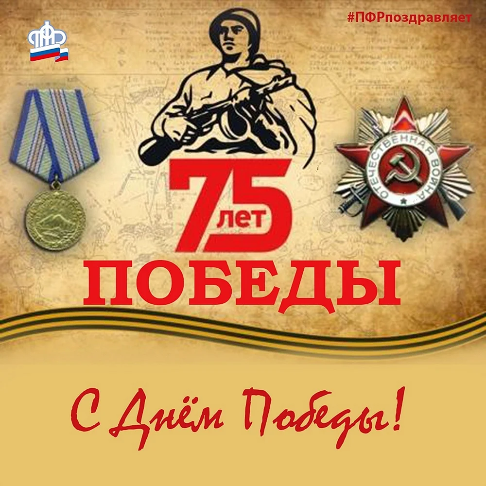 75 Лет со дня освобождения Краснодарского края