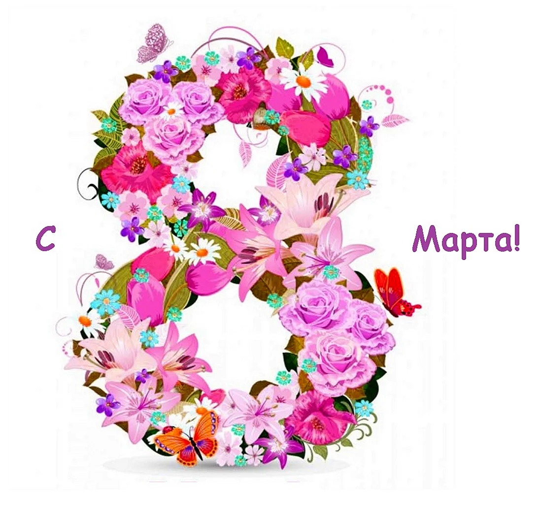 8 Марта из цветов