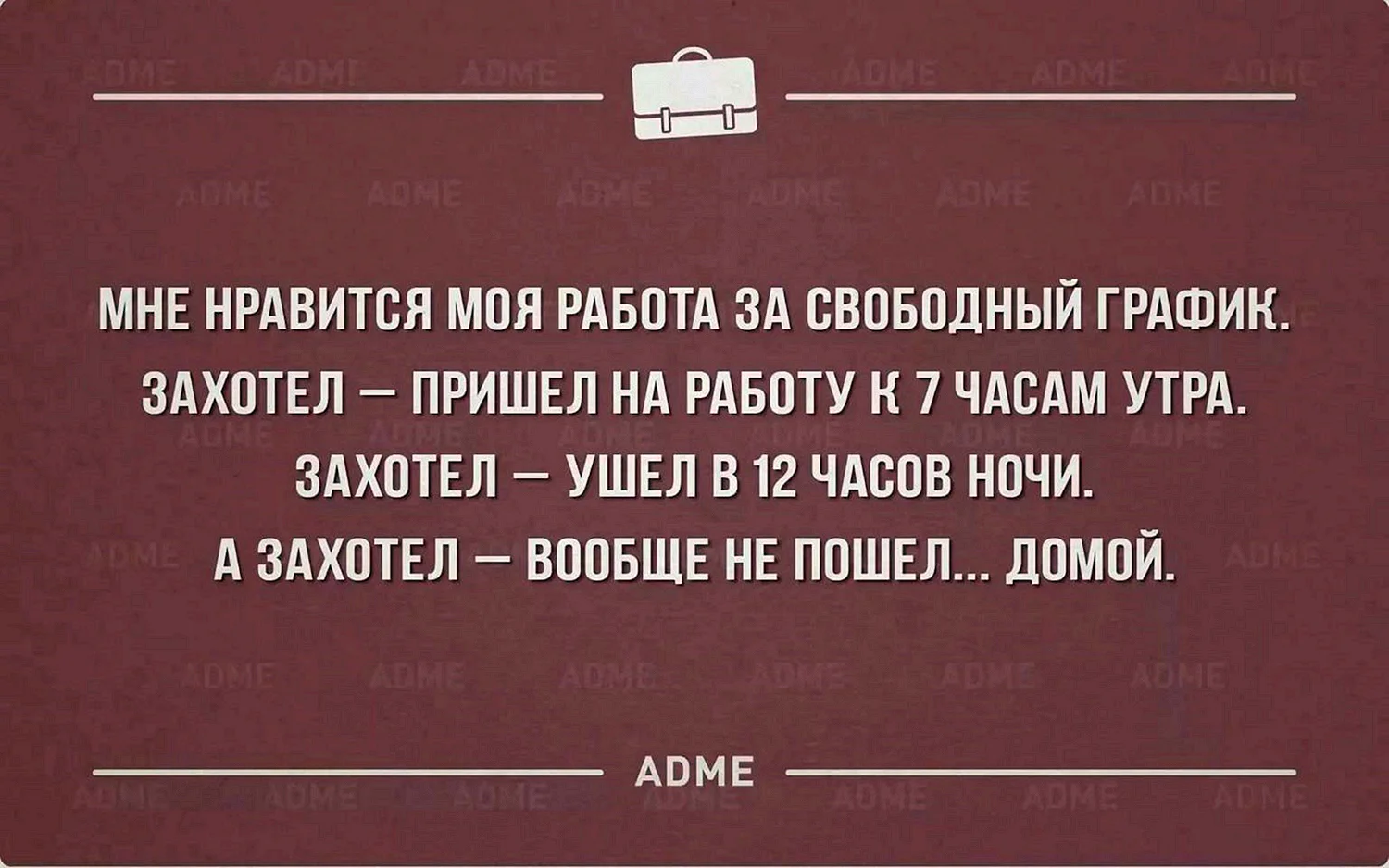 Афоризмы про работу