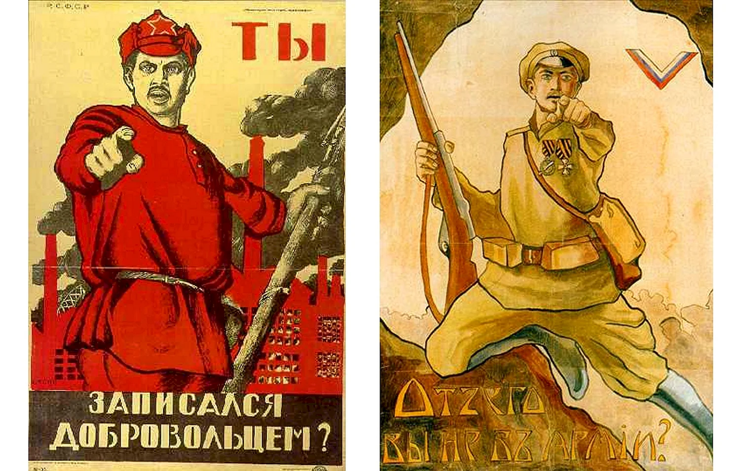 Агитационные плакаты гражданской войны в России 1917-1922