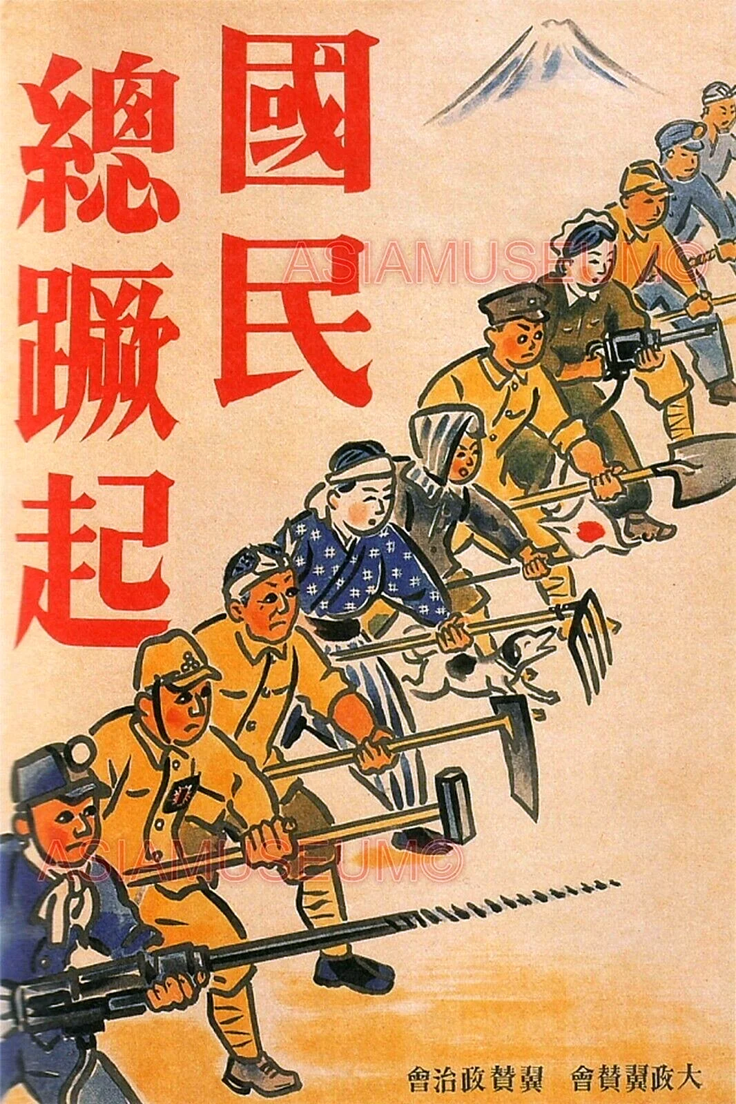 Агитационные плакаты Японии второй мировой