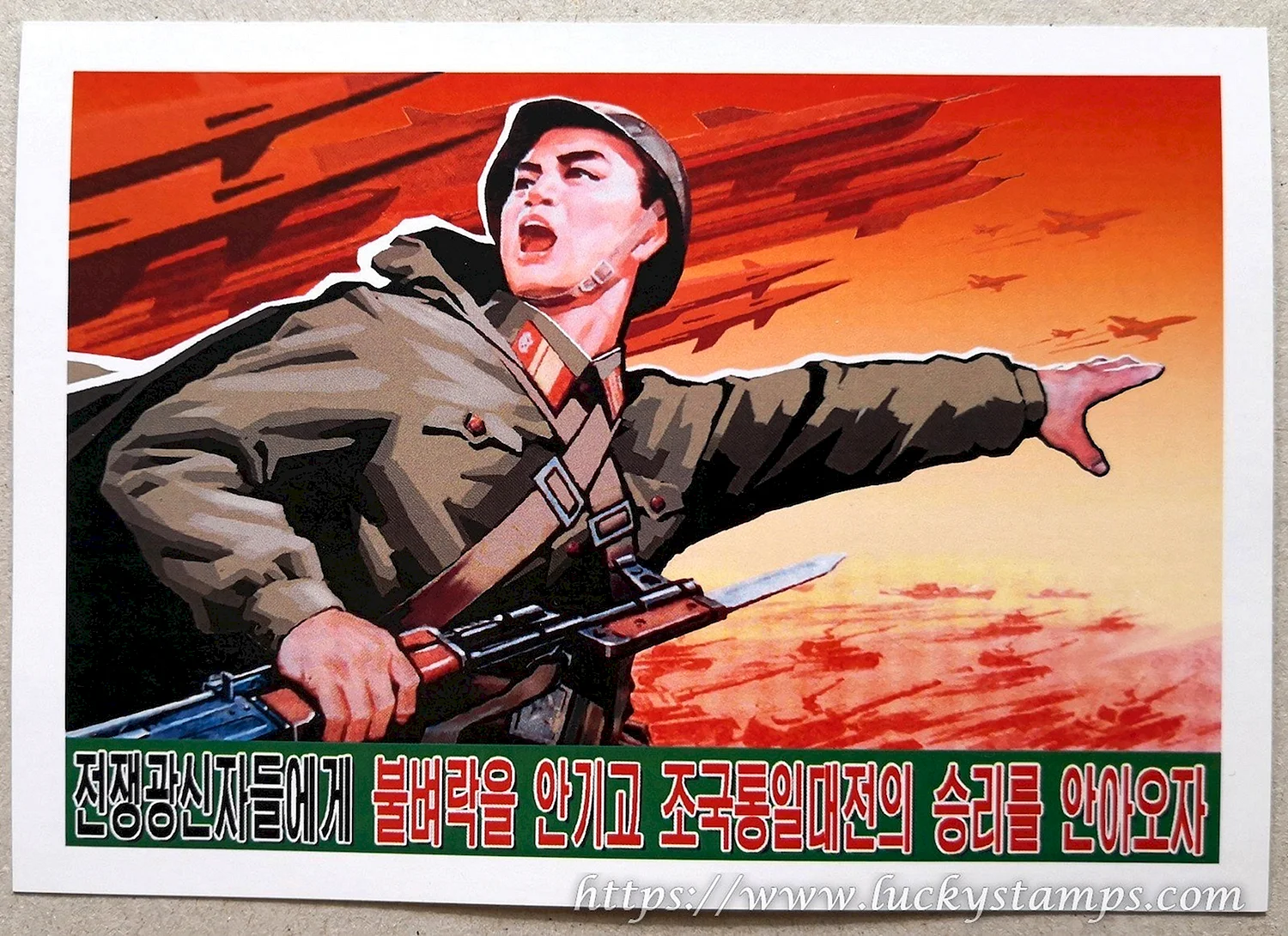 Агитационные плакаты Северной Кореи