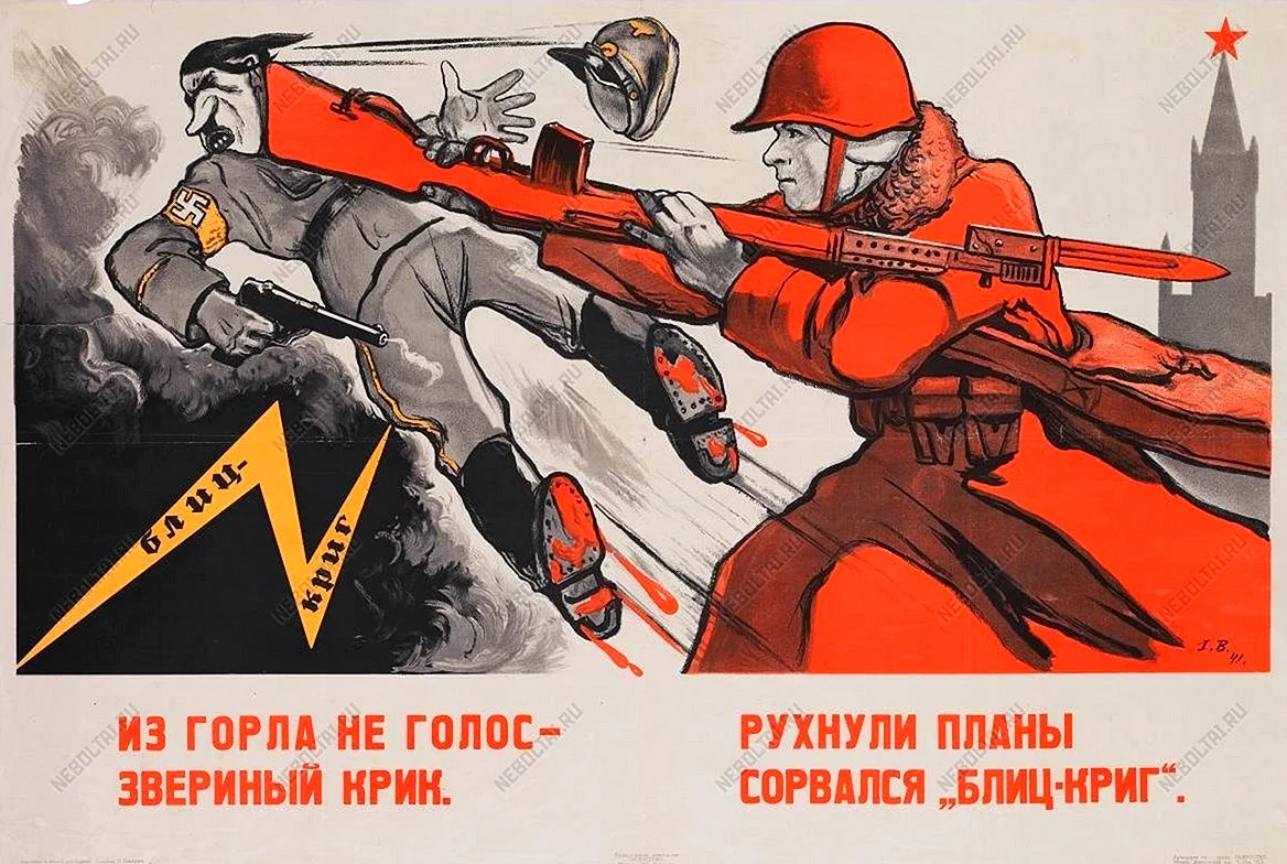 Агитационные плакаты Сталинградской битвы