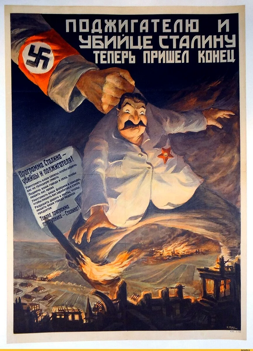 Агитационные плакаты третьего рейха