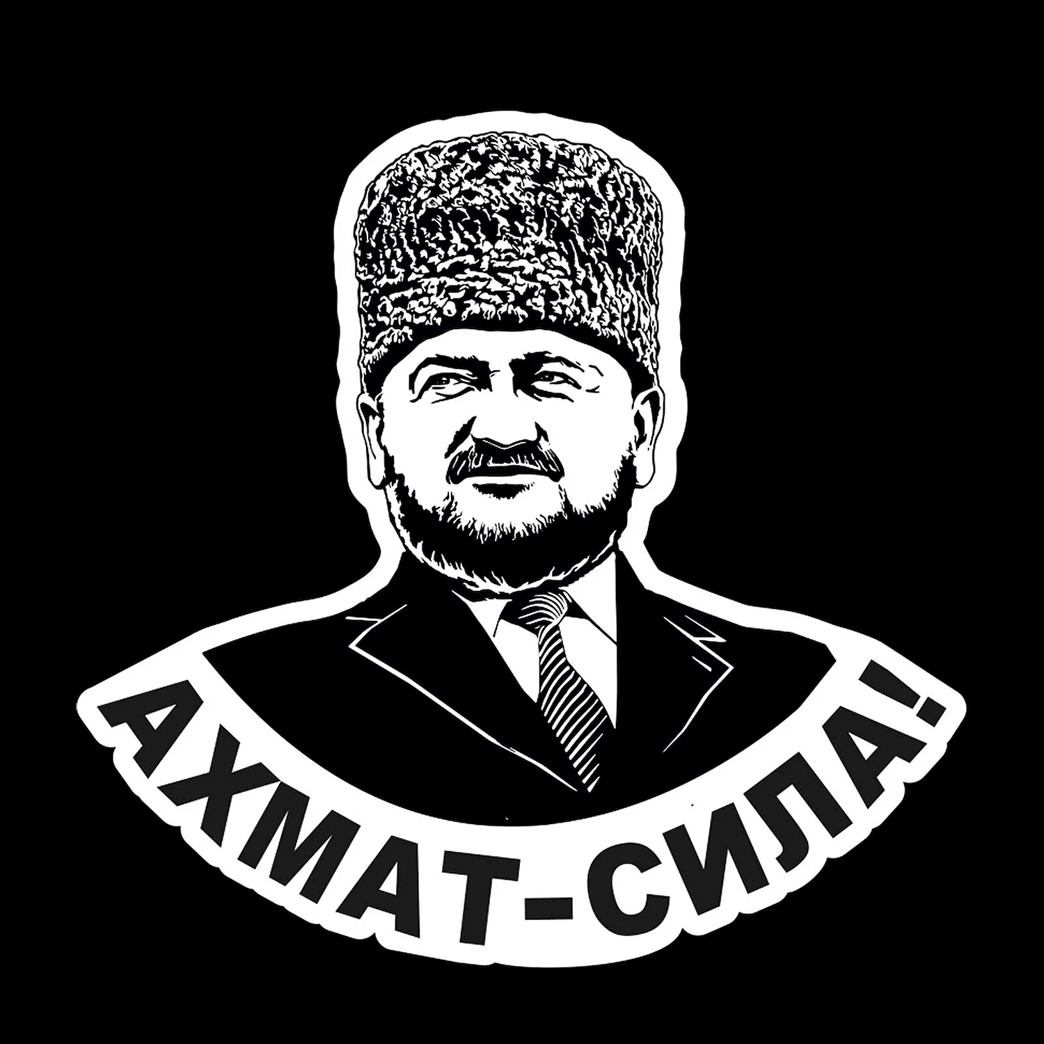 Ахмат Хаджи Кадыров портрет рисунок