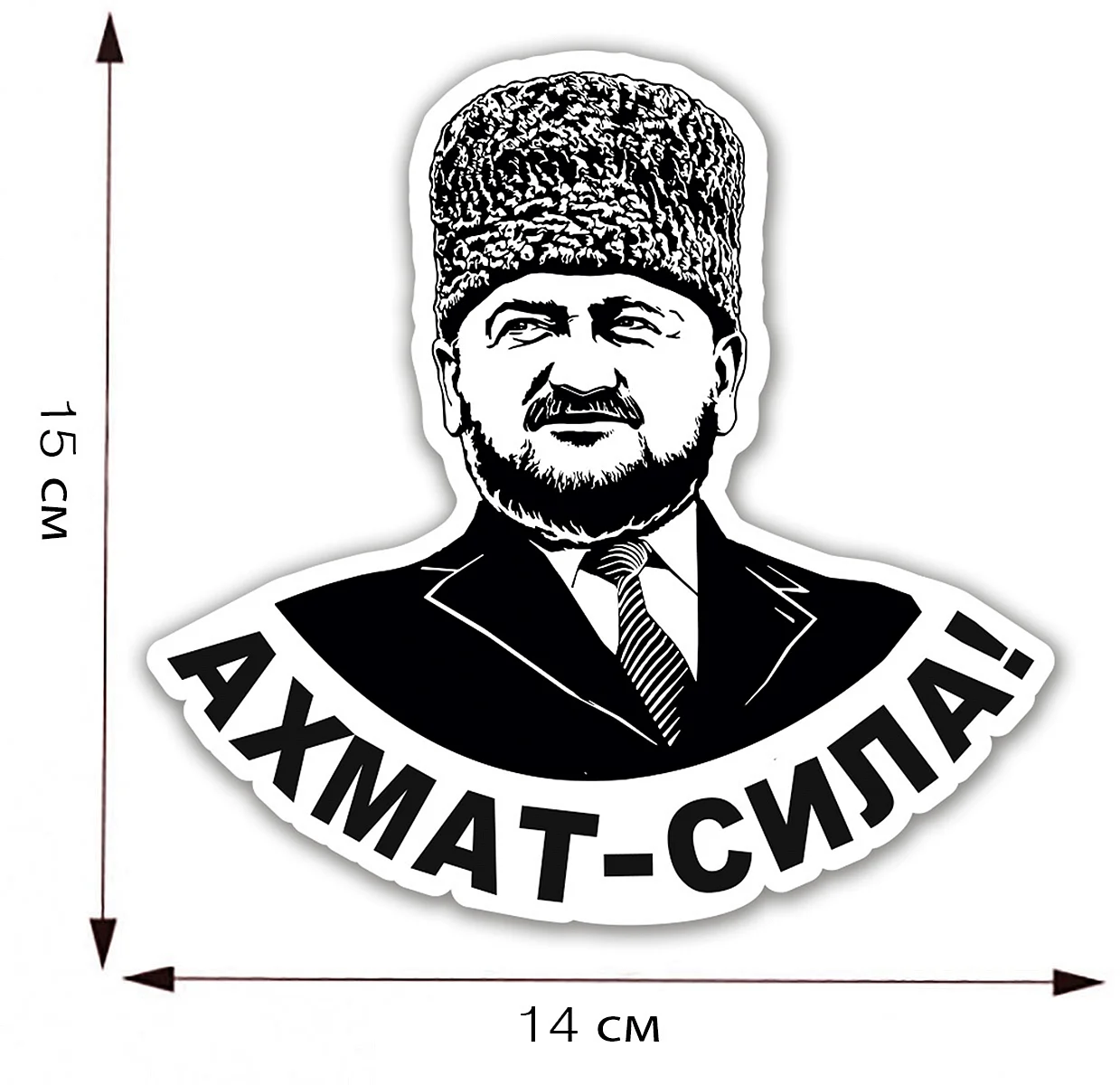 Ахмат Хаджи Кадыров вектор