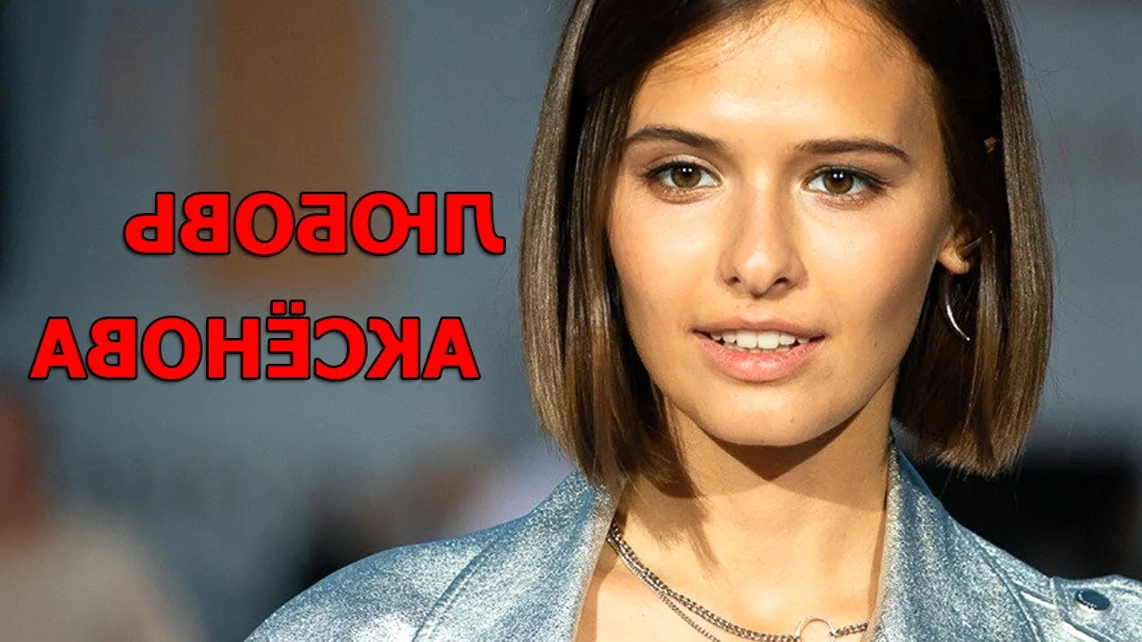 Аксенова любовь актриса