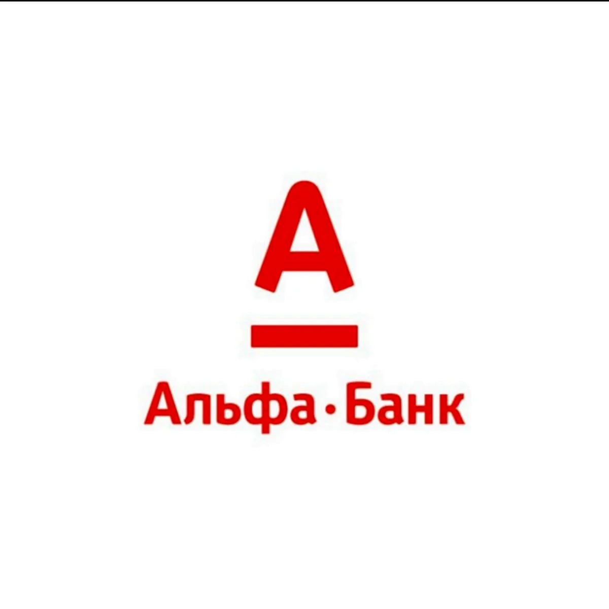 Альфа клик логотип