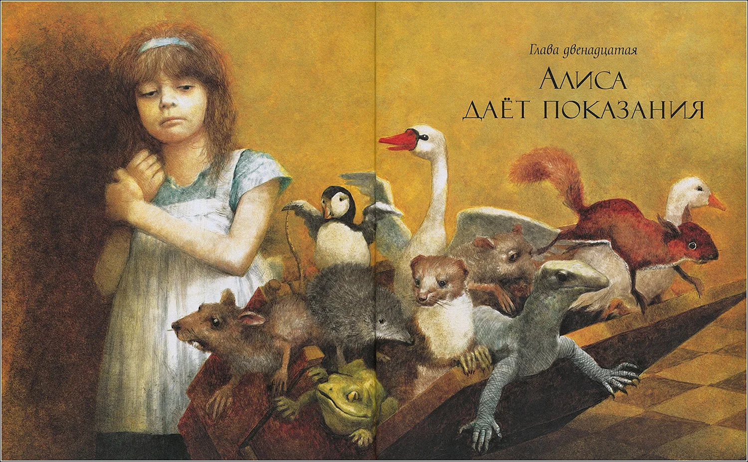 Алиса в стране чудес иллюстрации Роберта Ингпена