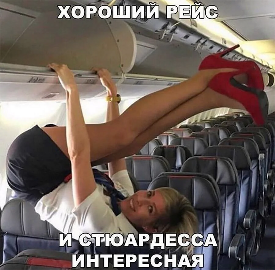 Анастасия Таюшева стюардесса