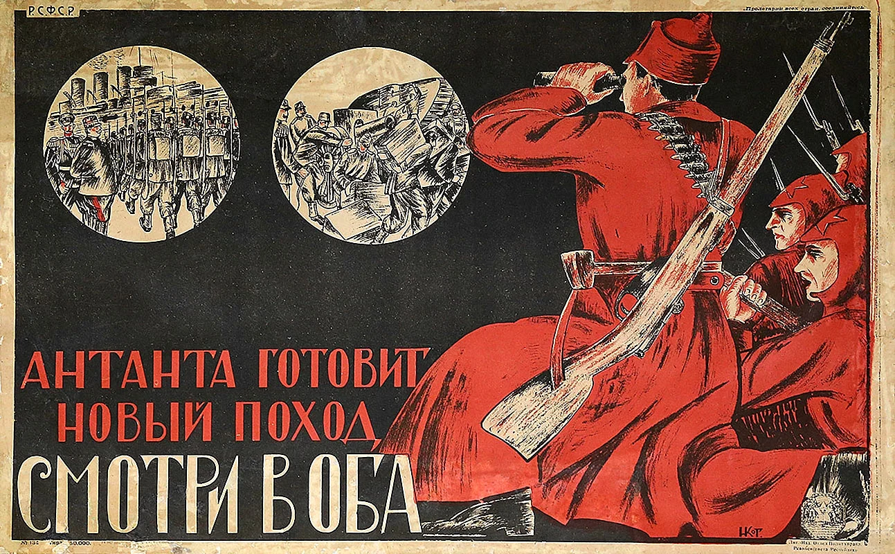 Антанта плакаты гражданской войны 1919