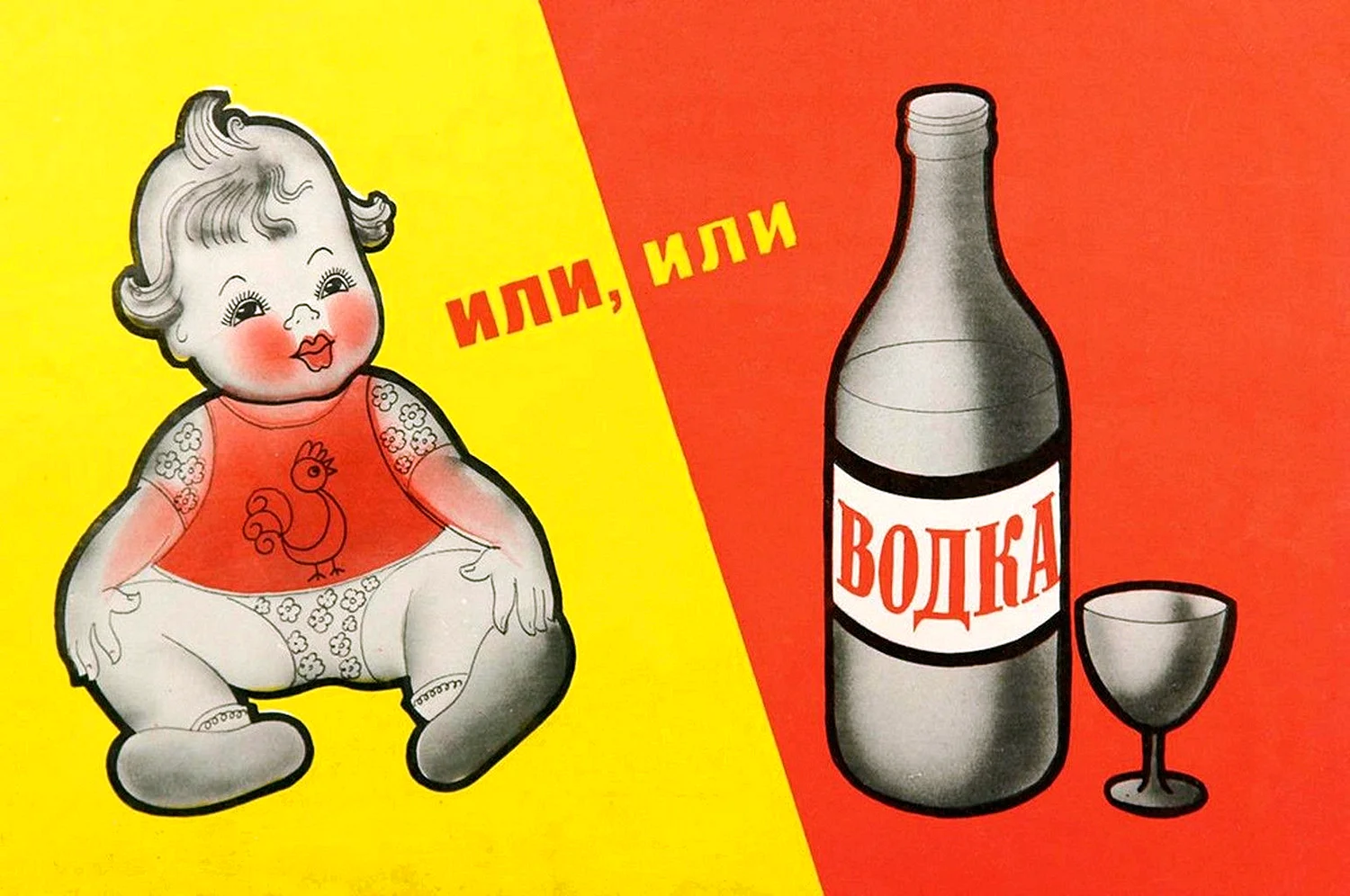 Антиалкоголь СССР плакаты