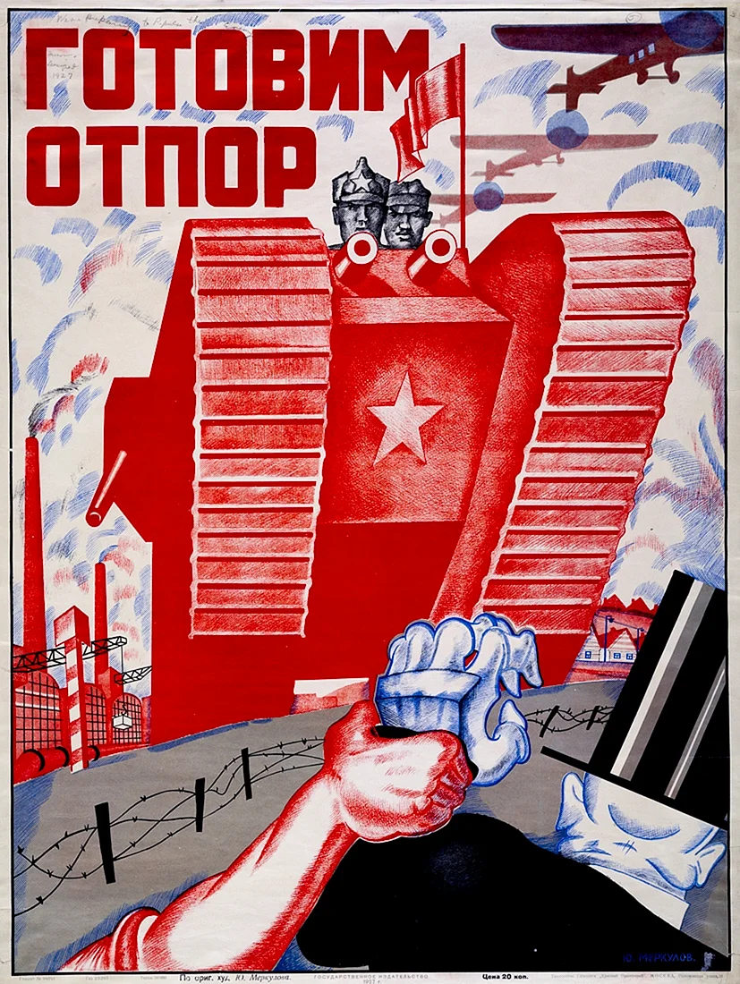 Антиимпериалистические плакаты СССР