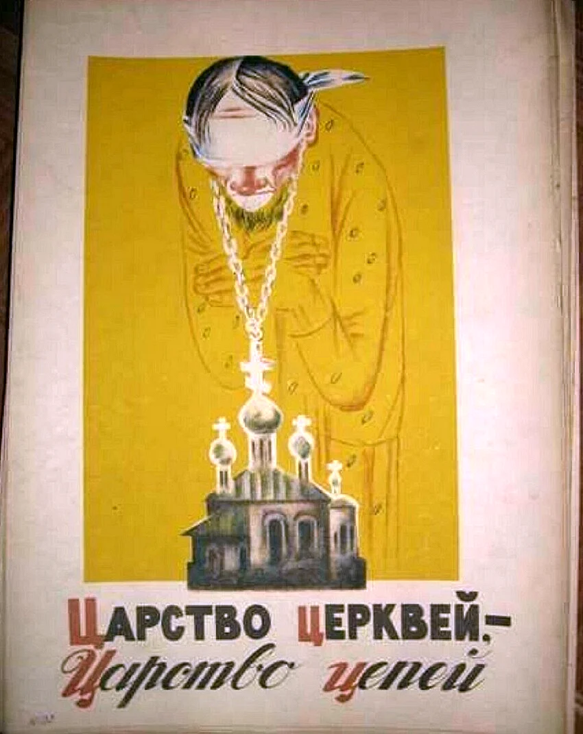 Антирелигиозная Азбука 1933 год