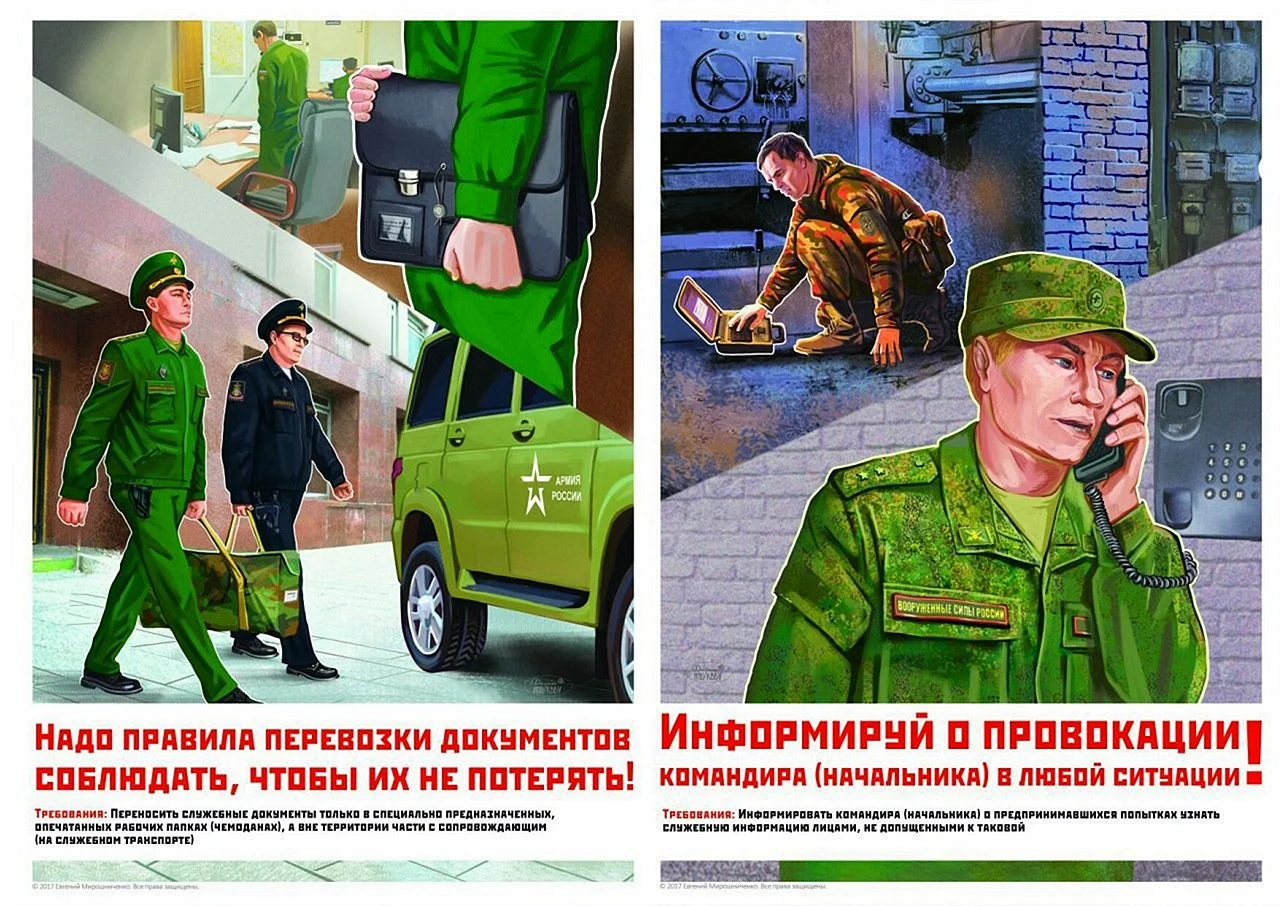 Армейские плакаты