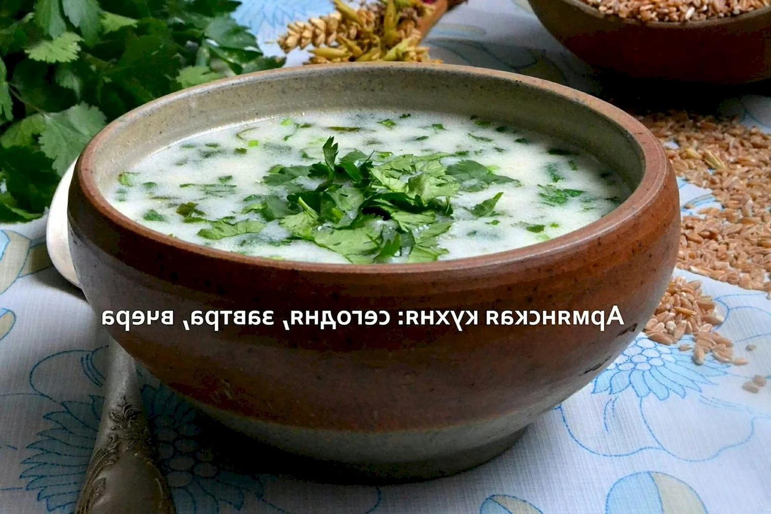 Армянский суп танапур