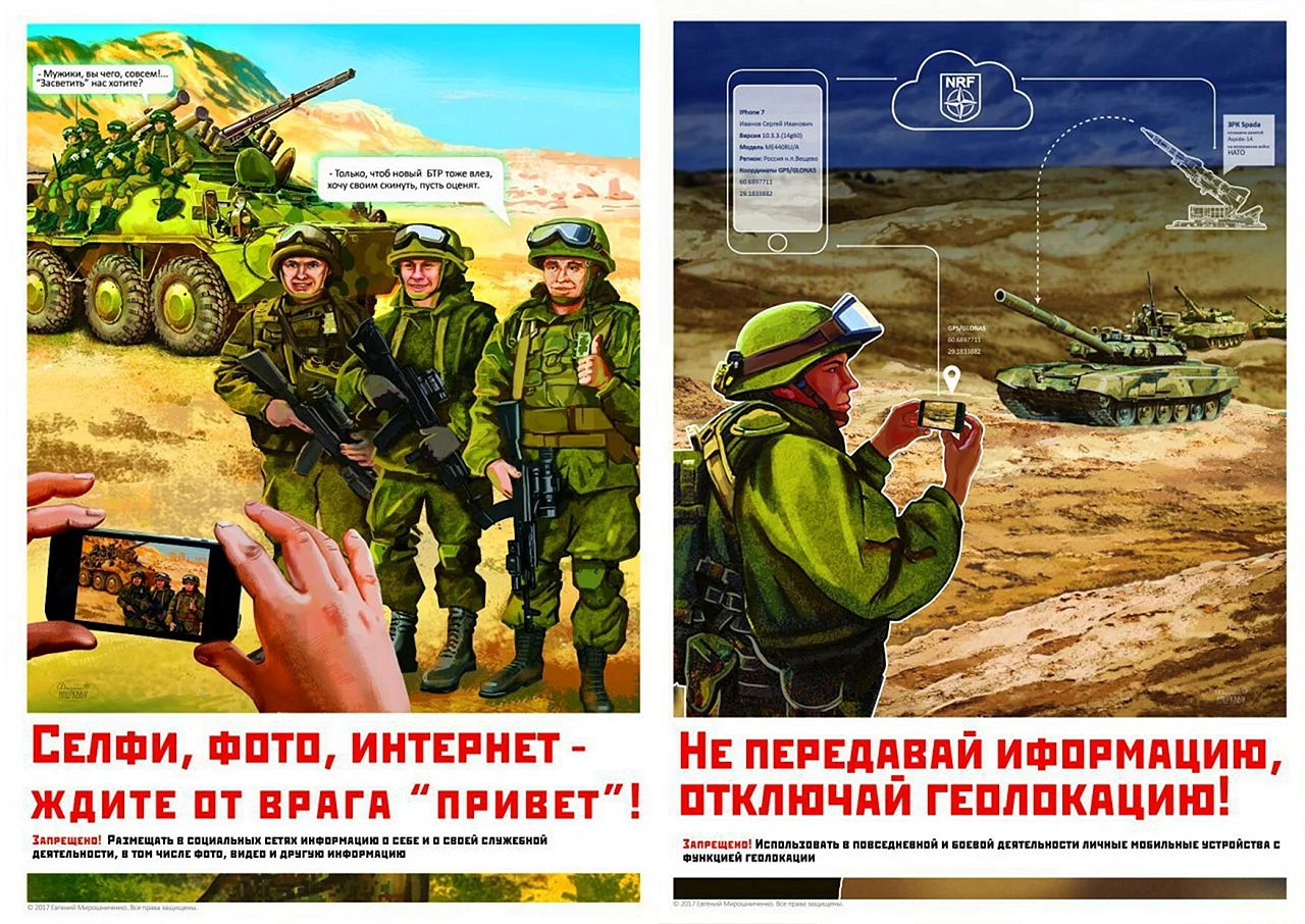 Армия России плакат