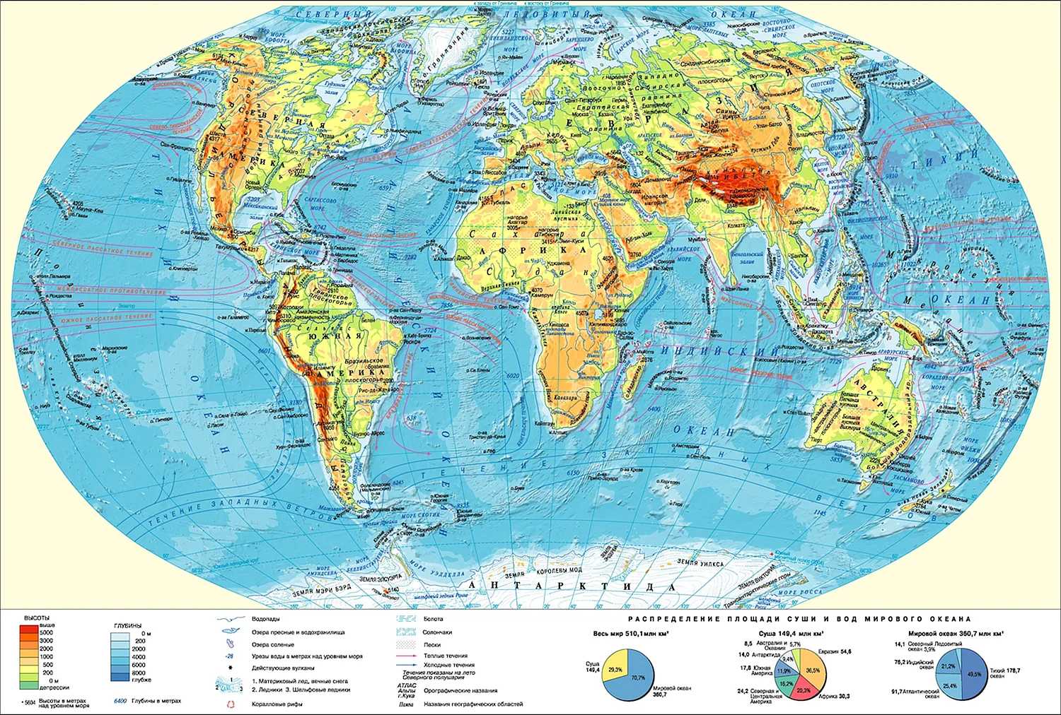 Атлас география физическая карта мира
