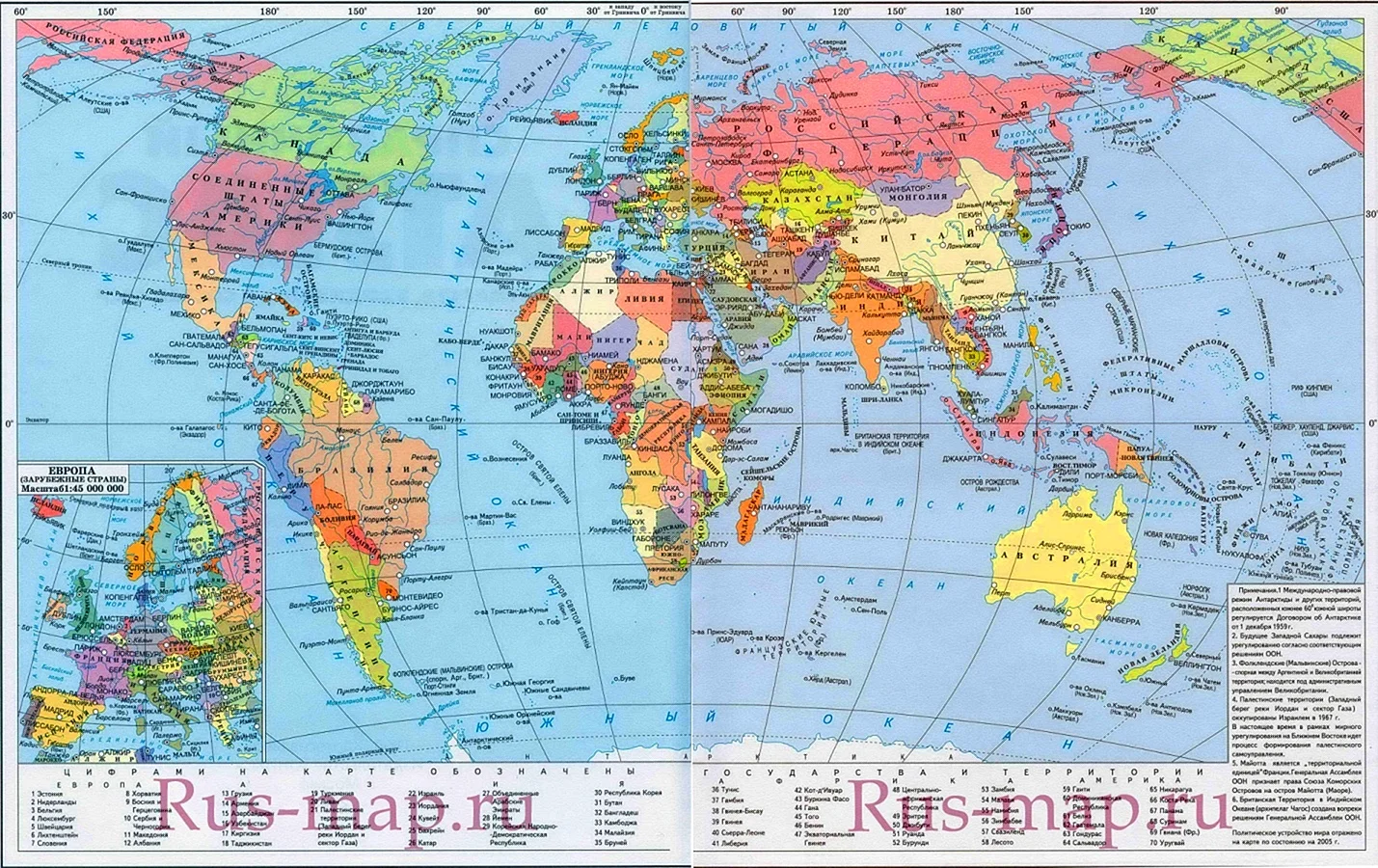 Атлас по географии политическая карта мира