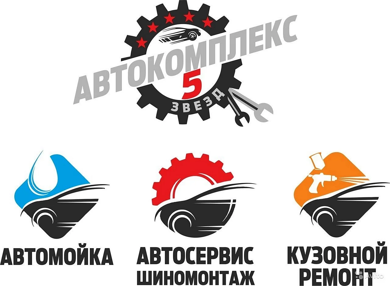 Автокомплекс логотип